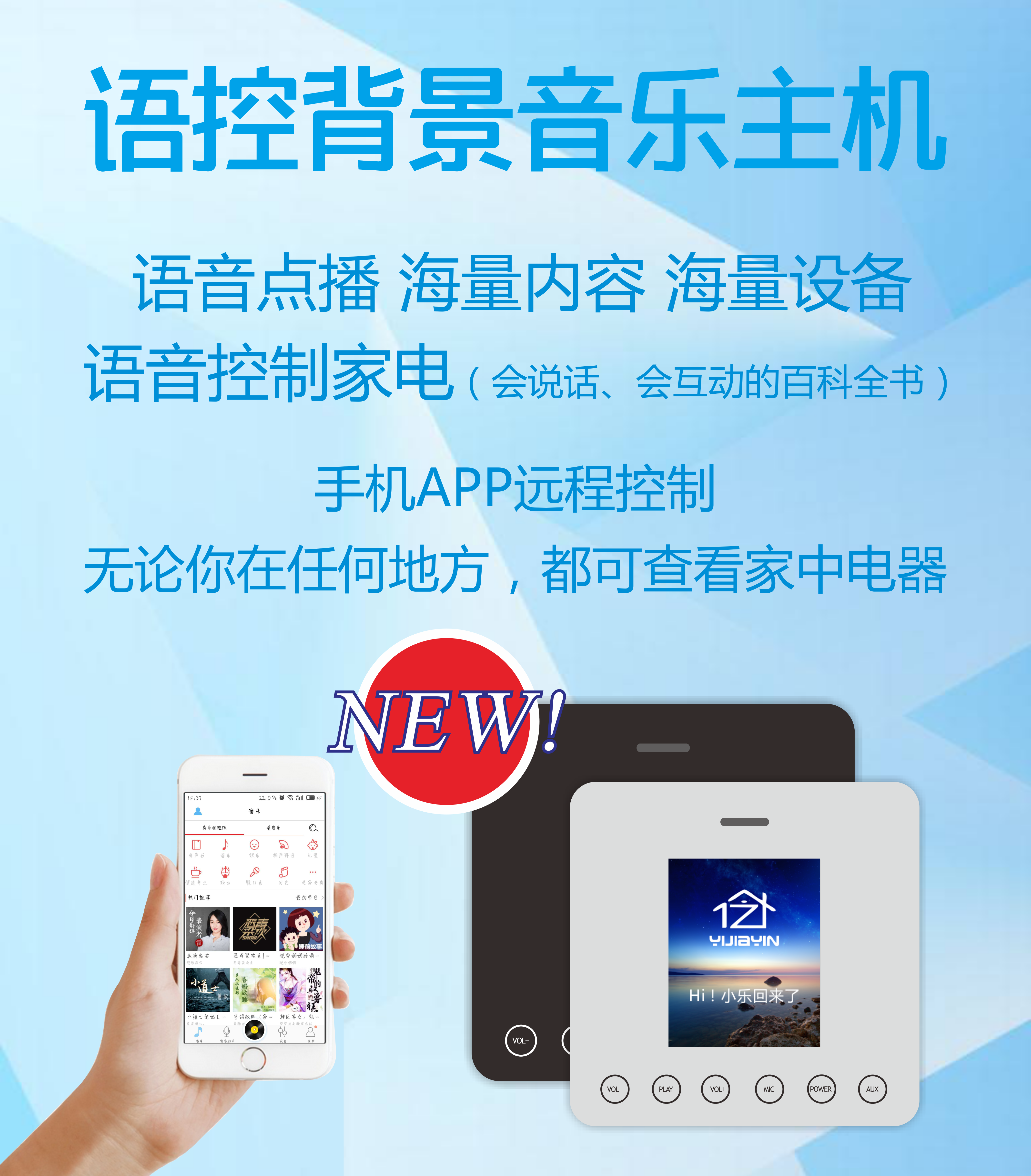 背景音乐中心主机