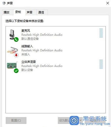 台式主机检测不到麦克风