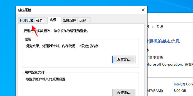修改主机的名称