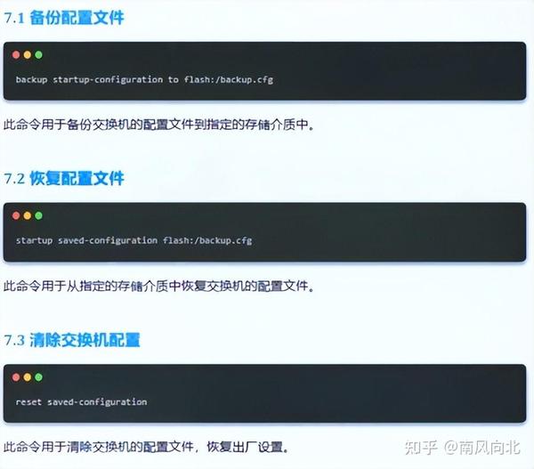 主机更换配置文件