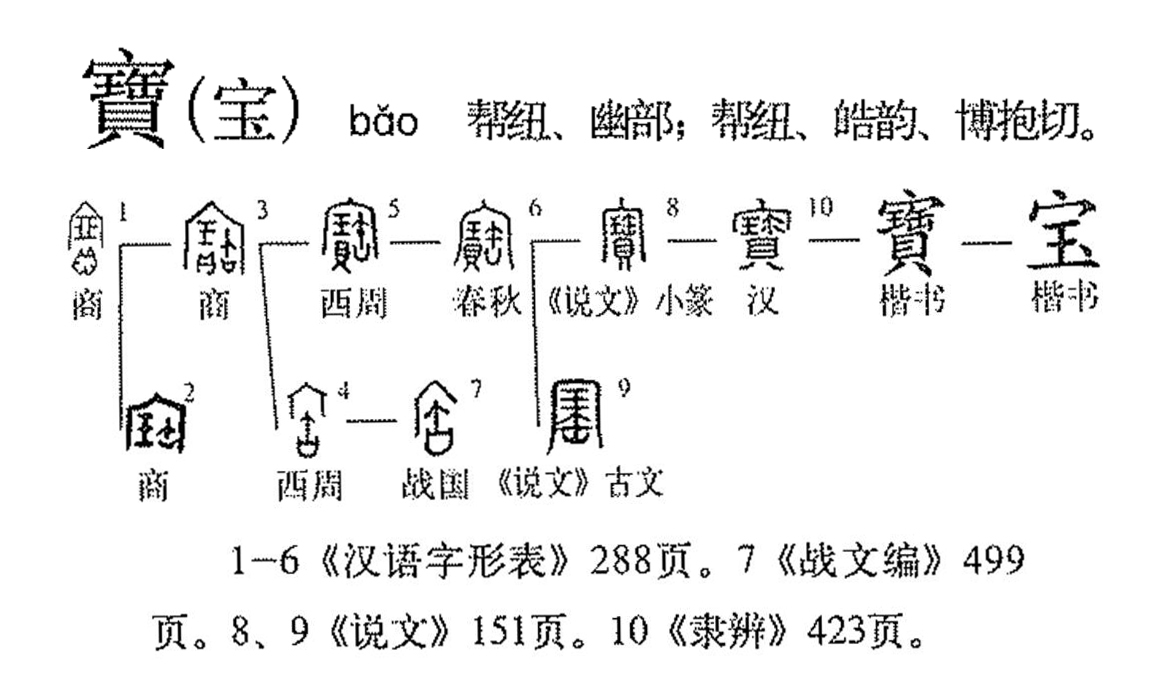 宝莱佳迷你主机