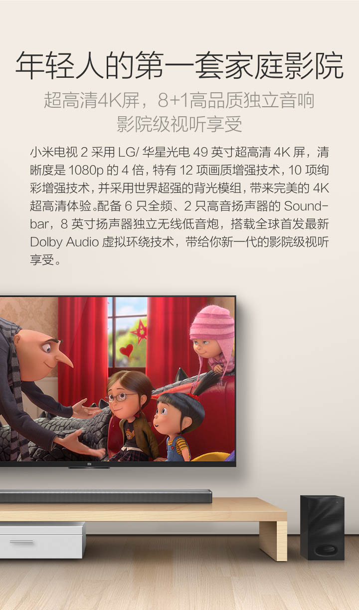 小米电视主机二手多少钱一台