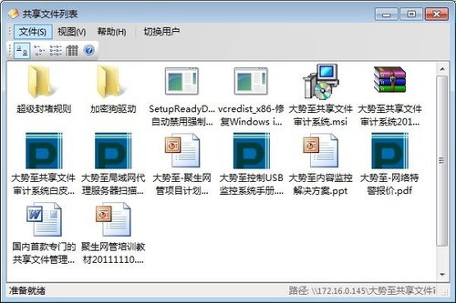 主机的共享文件在哪里