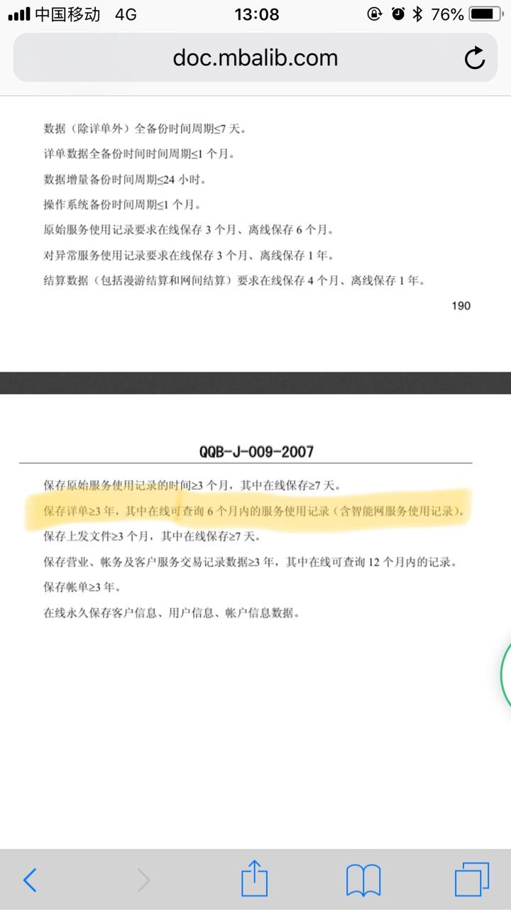 副机能查主机通话记录吗