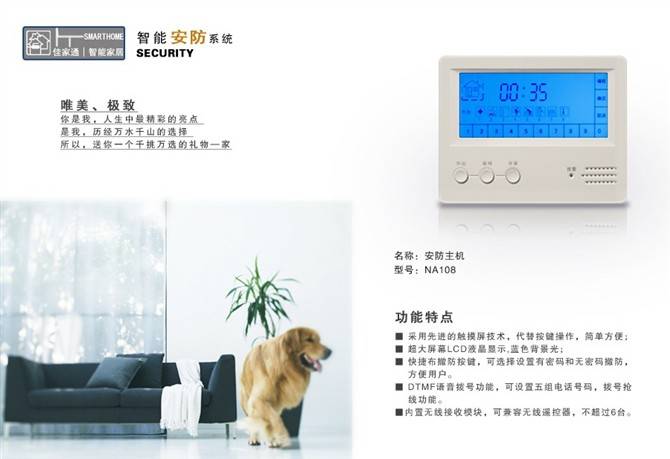 赋安主机无法屏蔽