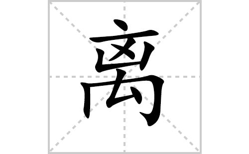 离电脑主机太近