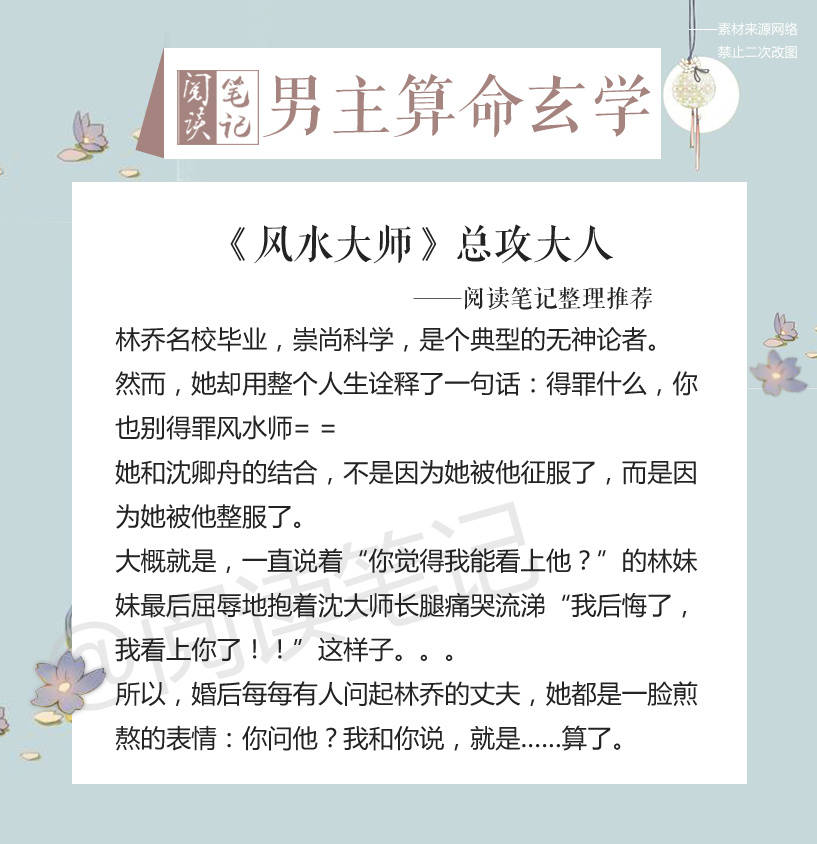 主机是女的玄幻小说