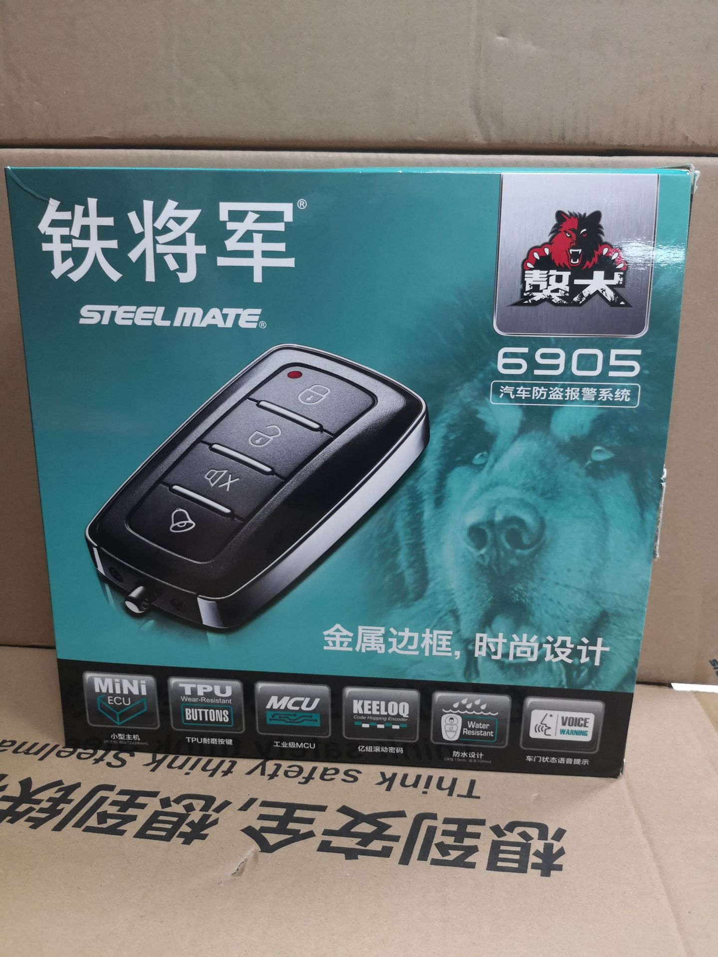 铁将军防盗器主机坏了