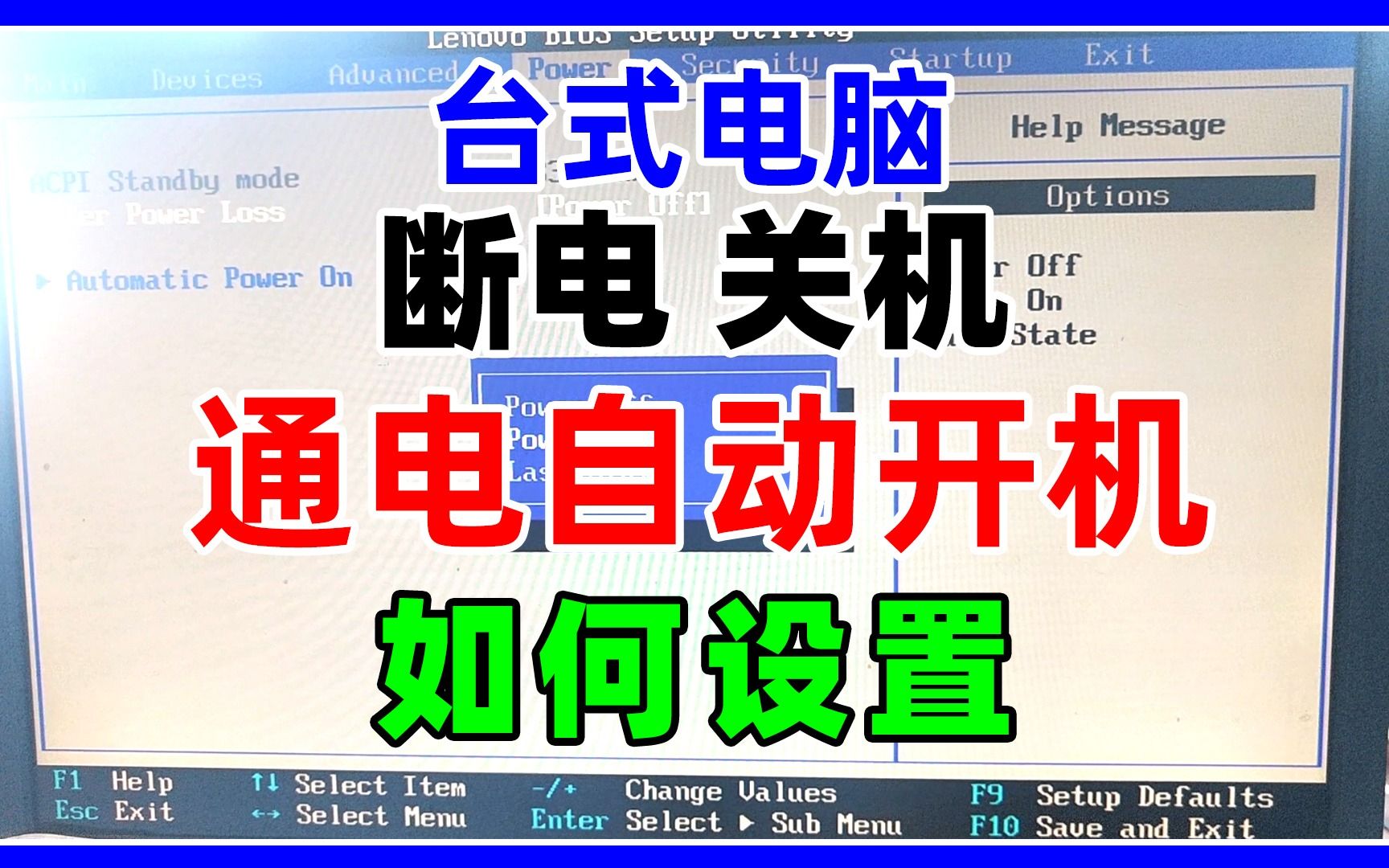 家里停电电脑主机开不了