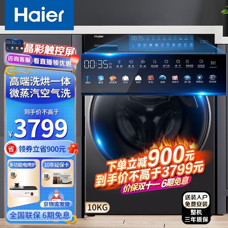 海尔连主机怎么连