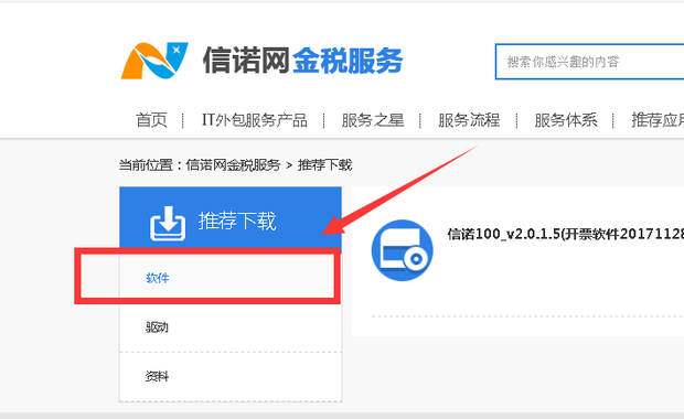 安装税控系统要带主机吗