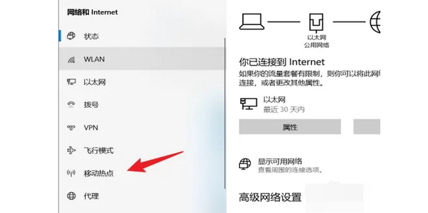 电脑主机能开热点吗