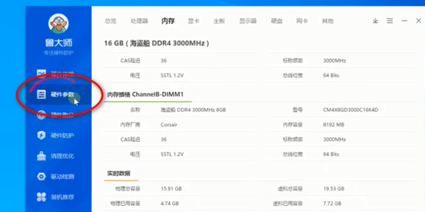 怎样查看电脑主机内存条