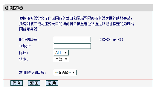 内网映射内网主机端口号