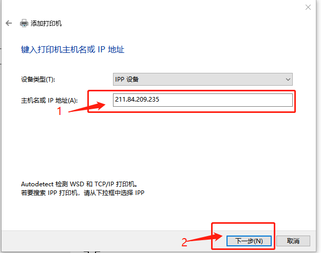 打印机网络连接进不去主机