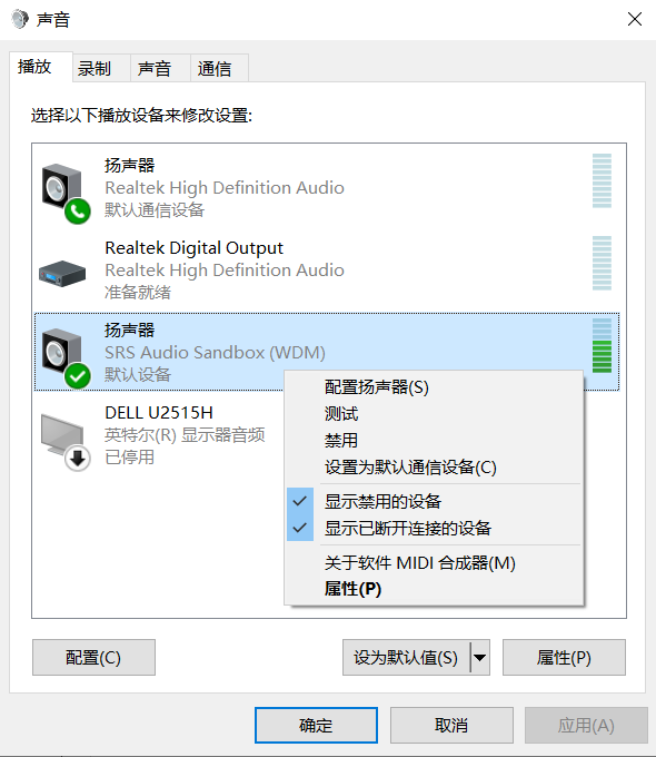 怎么让电脑听歌时主机有声音