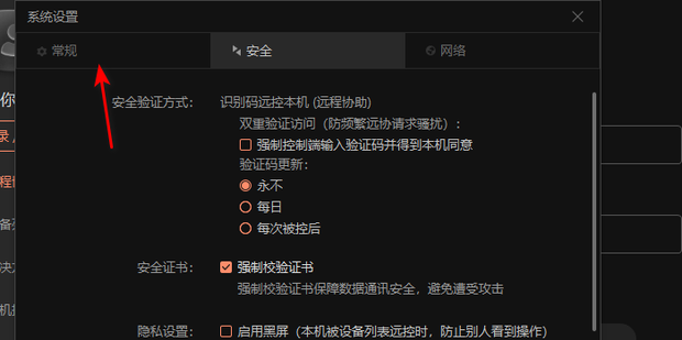 向日葵控制端主机数