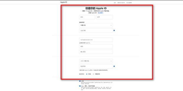 苹果手机主机账号