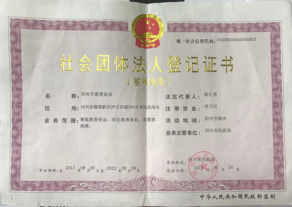 政府单位有主机机构代码的吗