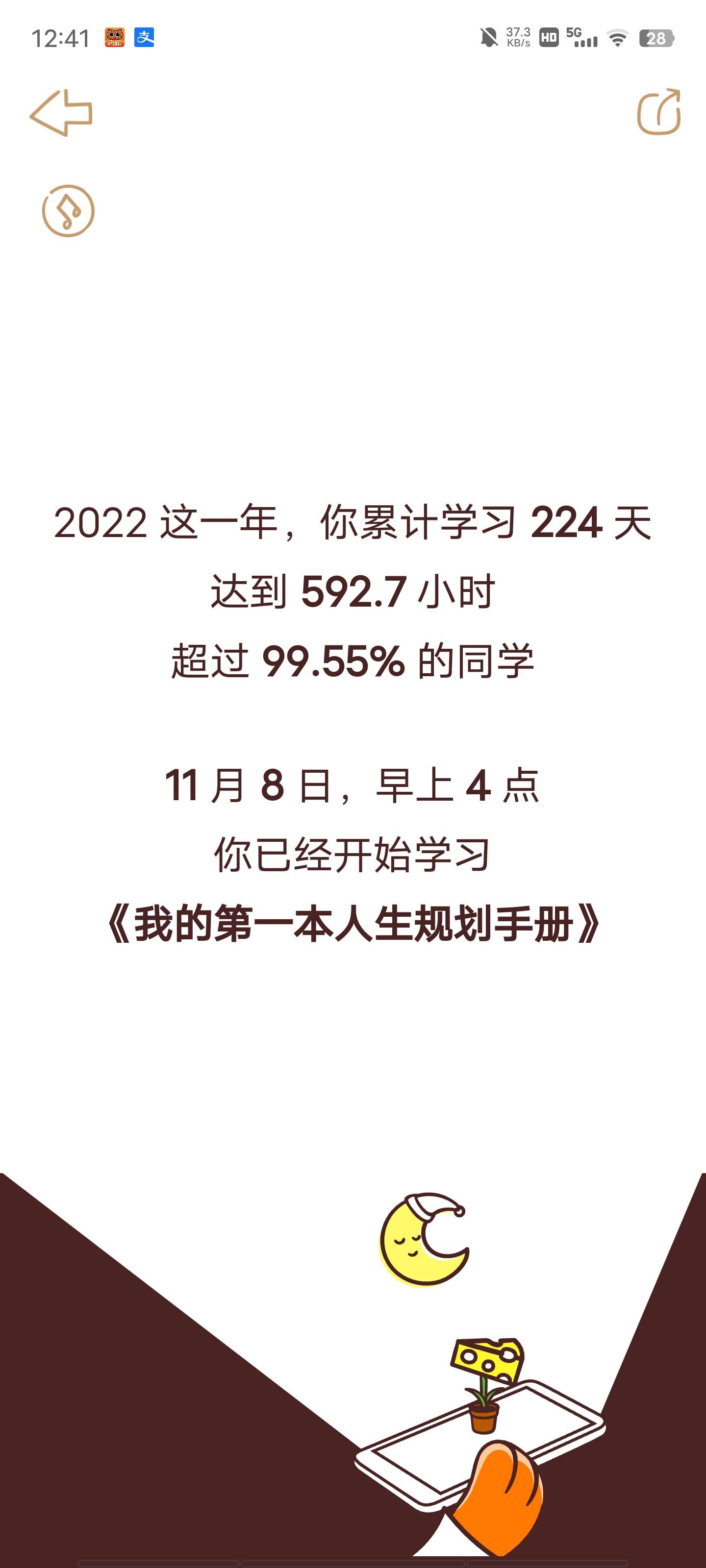 花了太多时间打主机游戏