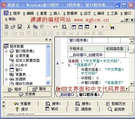 易语言内网在线主机