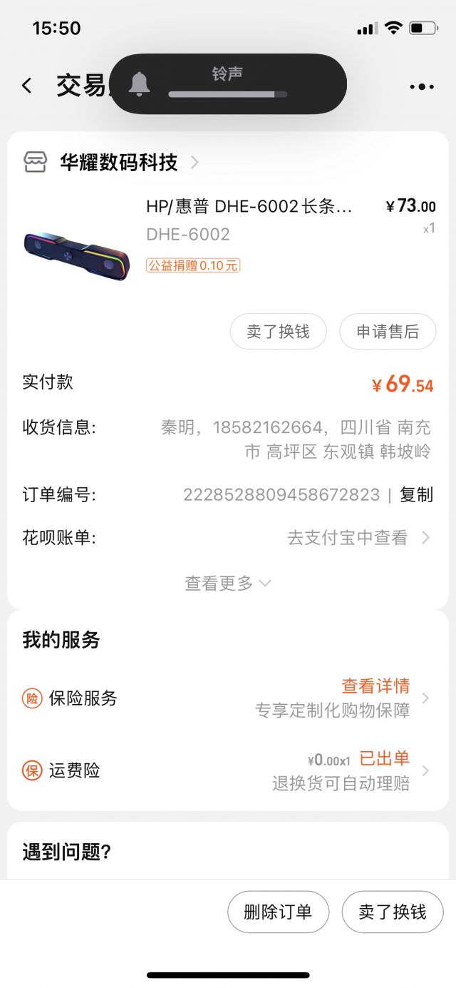 闲置电脑主机改装