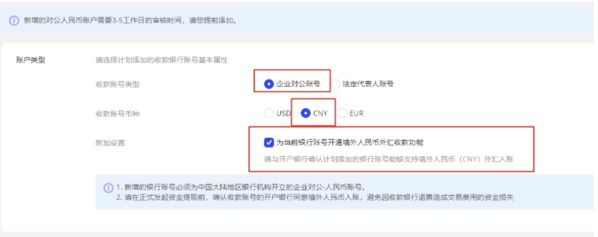 你有个人卡账户但主机未通过