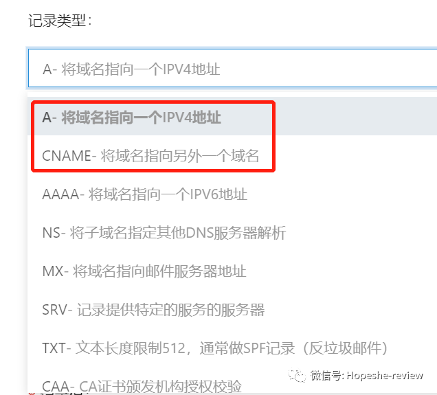 二级域名解析主机记录填什么用