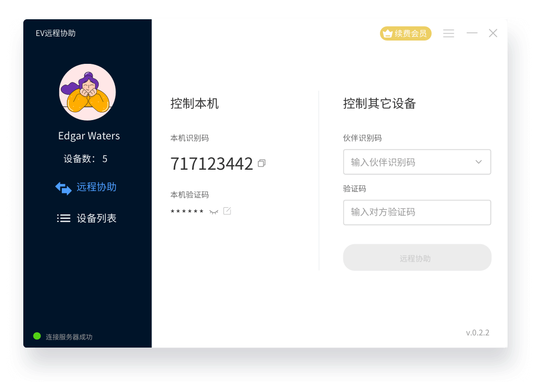 两台主机共享一个屏幕吗