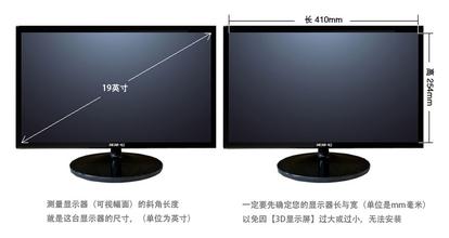 电脑主机显示屏一般多大的
