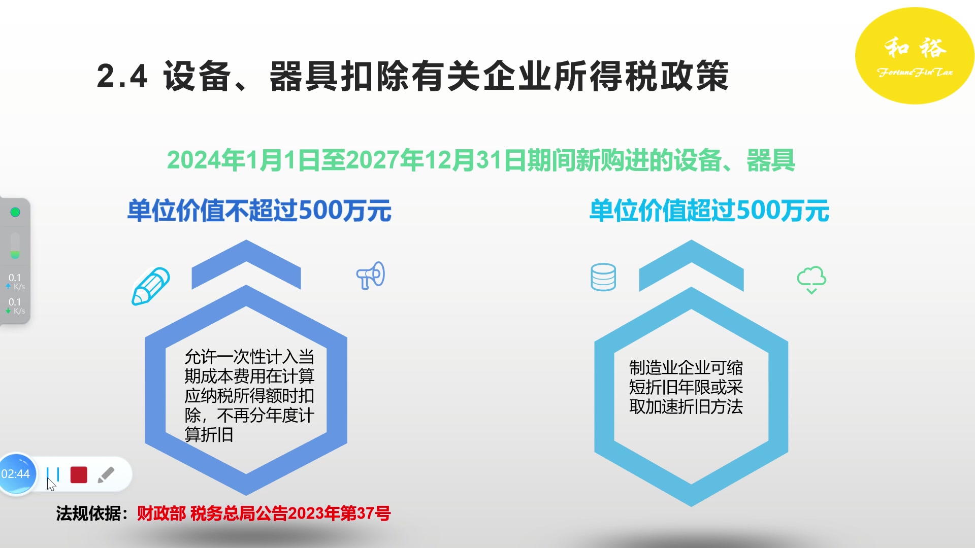 小规模税务局给电脑主机做什么