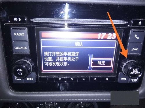 本田主机蓝牙