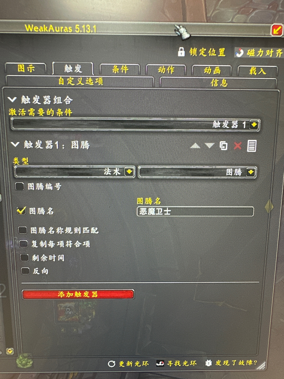 维盟主机监控红
