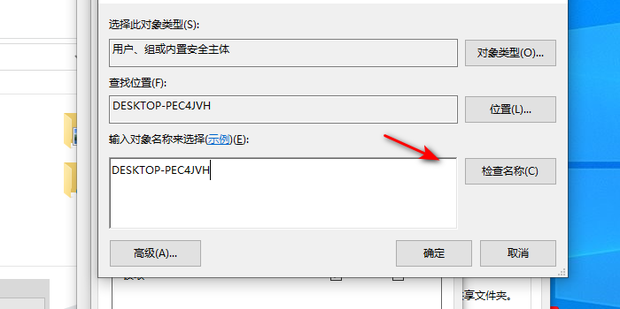 共享无法共享目标主机