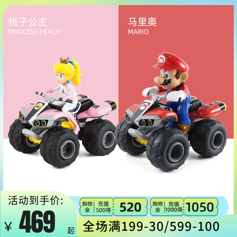 马里奥赛车主机