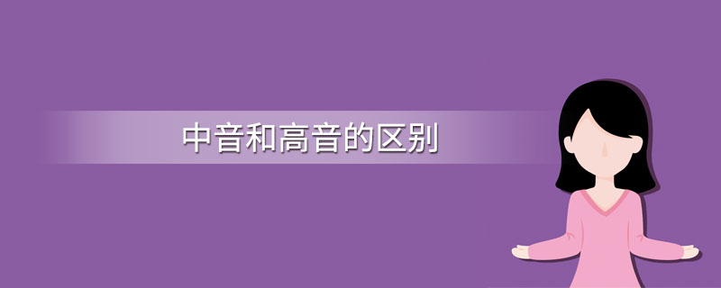 主机直推中高音
