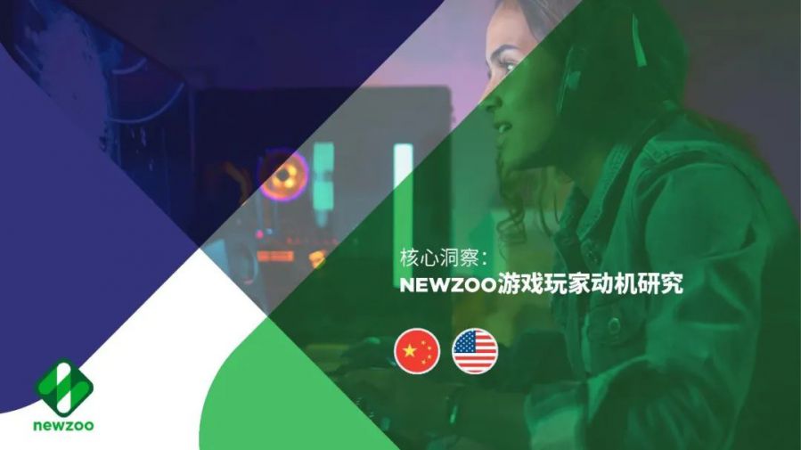 为什么美国人喜欢玩主机