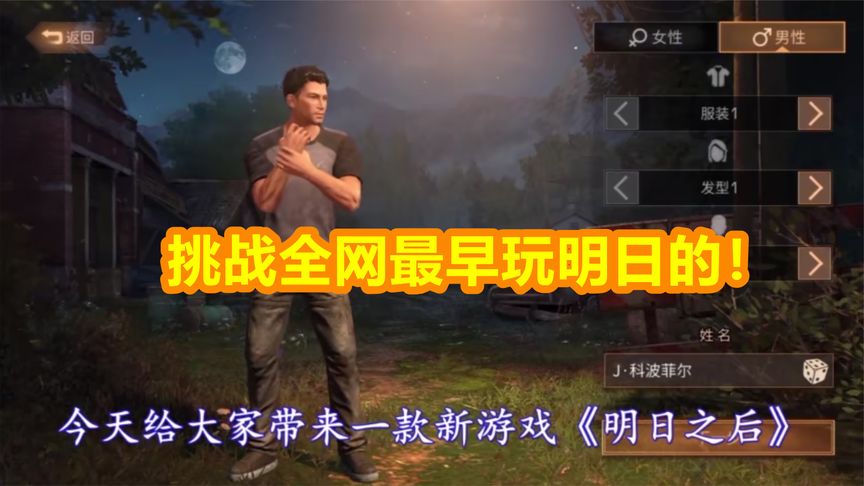 跟明日之后相似的主机游戏