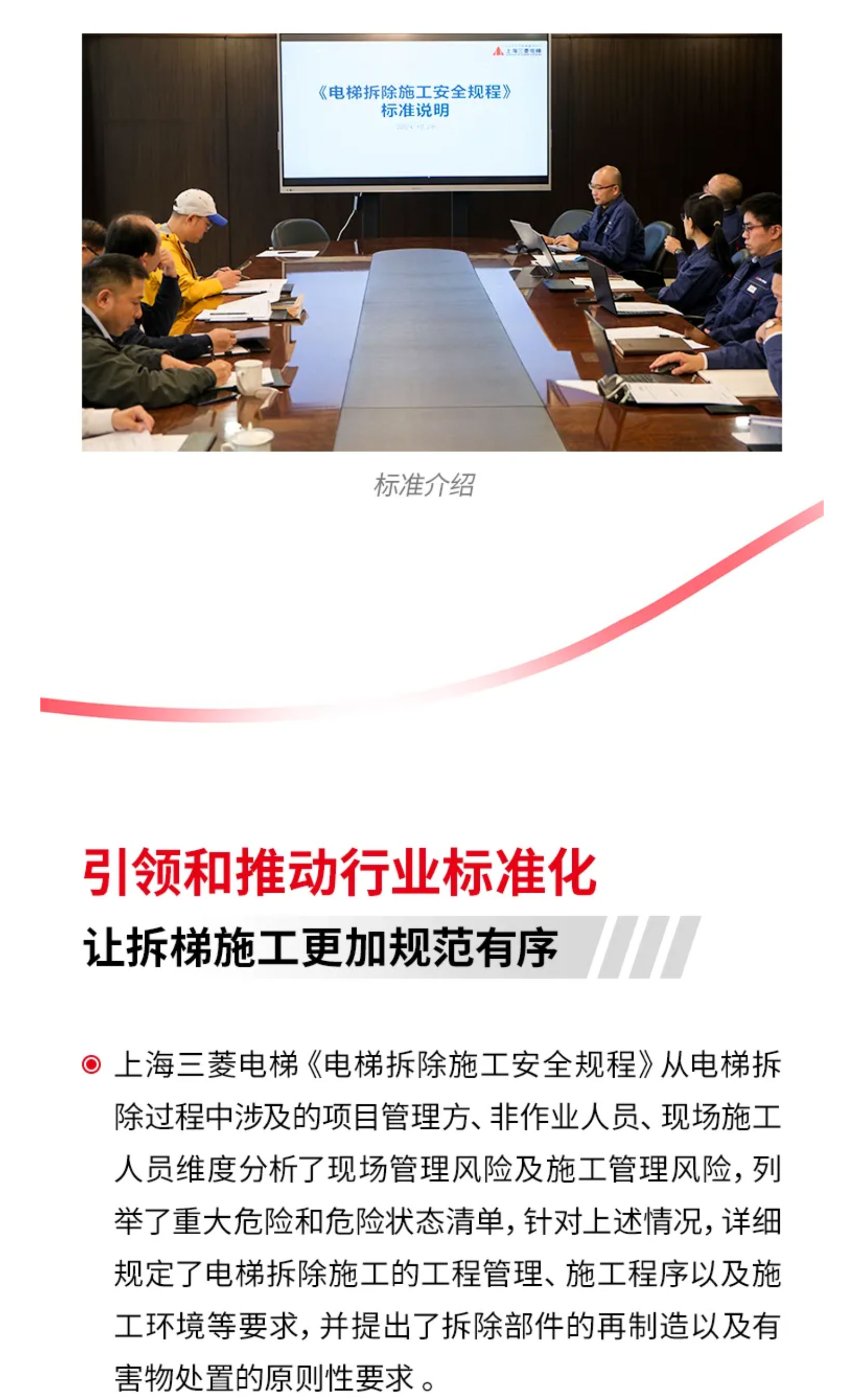 上海三菱电梯主机下行发出异响