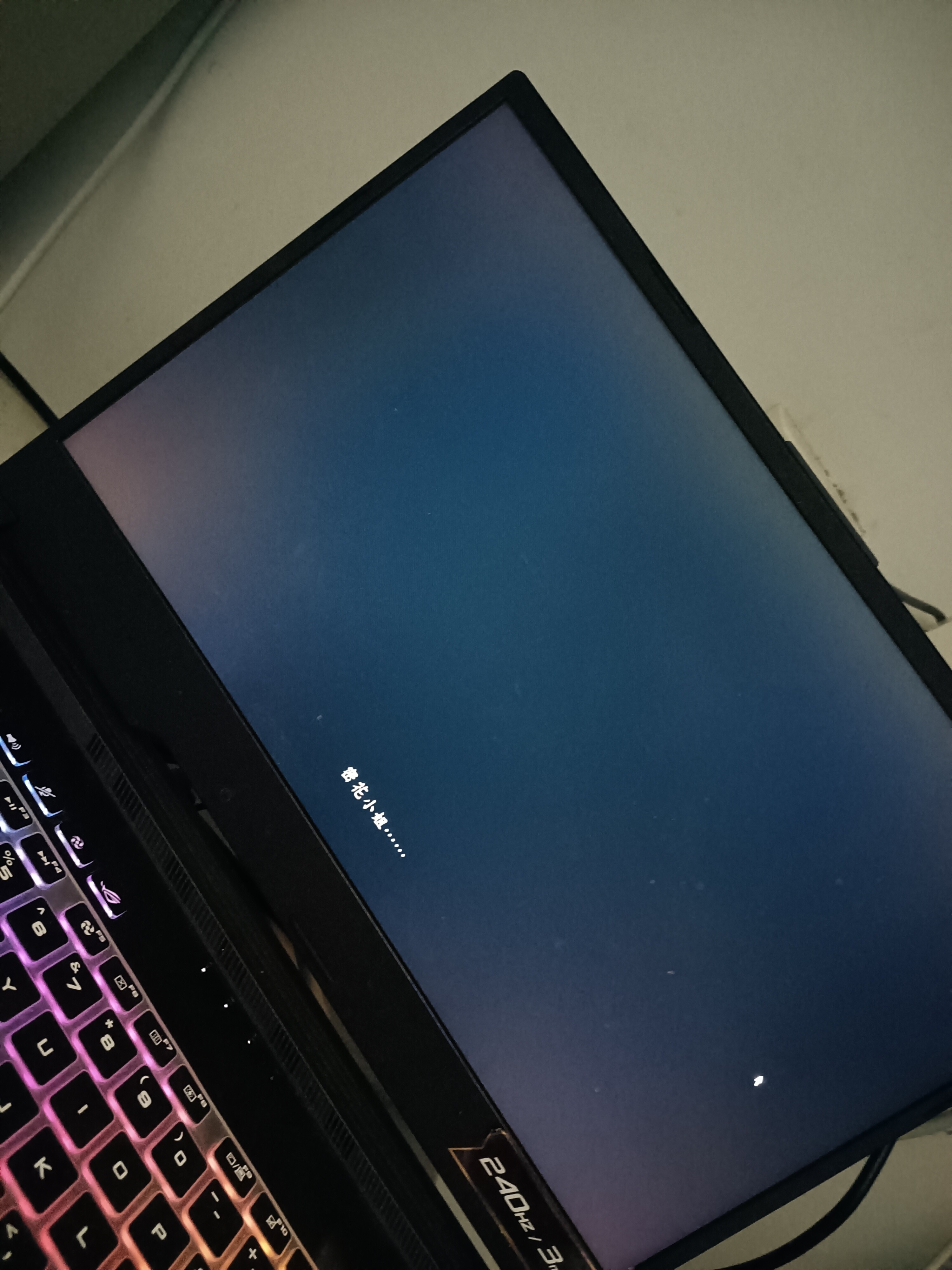 主机分辨率过高黑屏