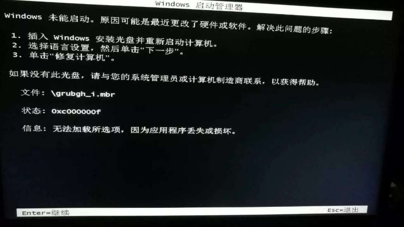 电脑更新重启之后黑屏主机闪