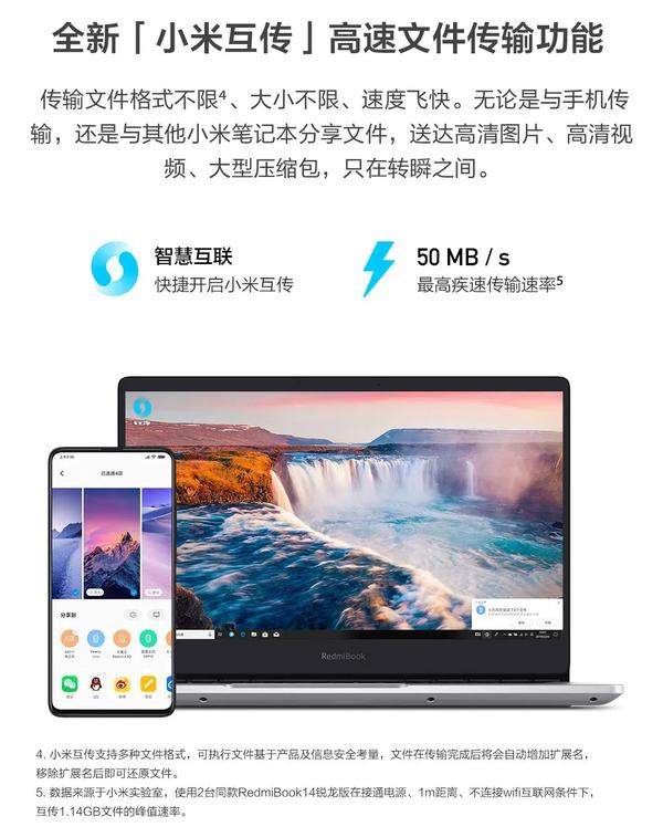 小米主机回传