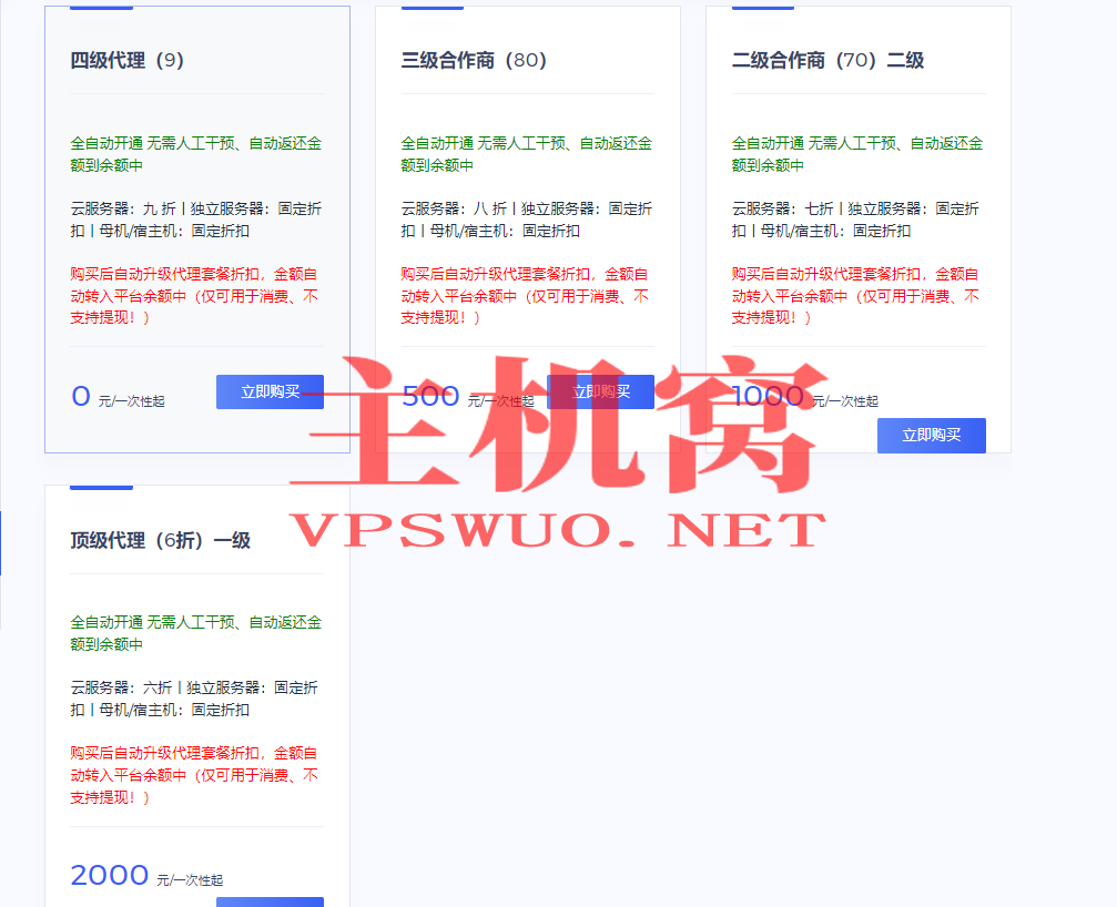 馨韵主机价格
