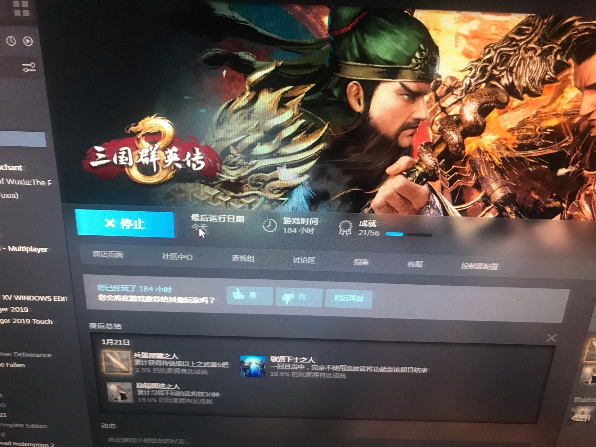 娱乐力量全开无法连接到主机