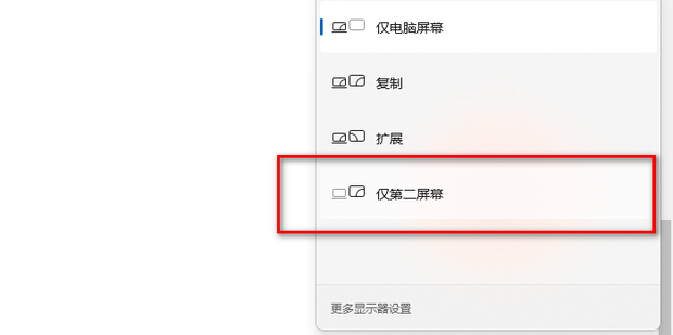 双主机怎么切换屏幕