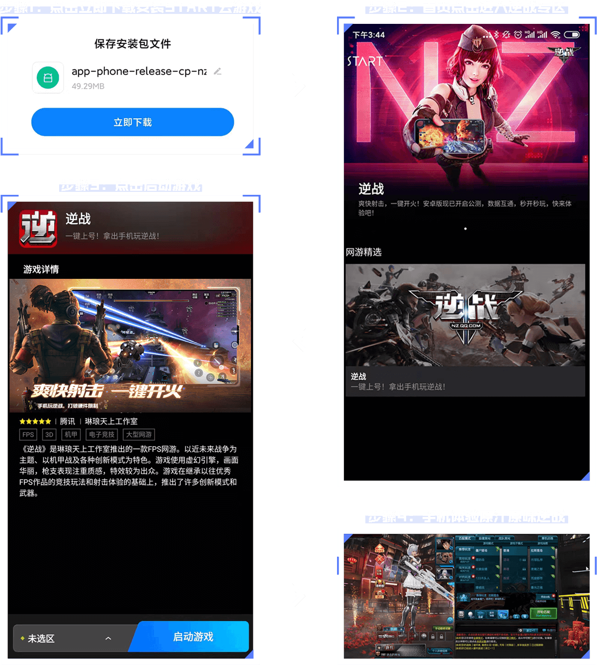 攒一个玩逆战的主机多少钱