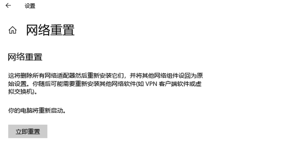 更换主机后如何在连上之前的忘