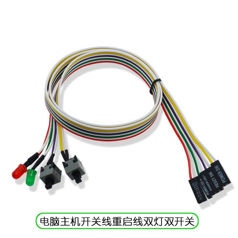 主机开机灯的线