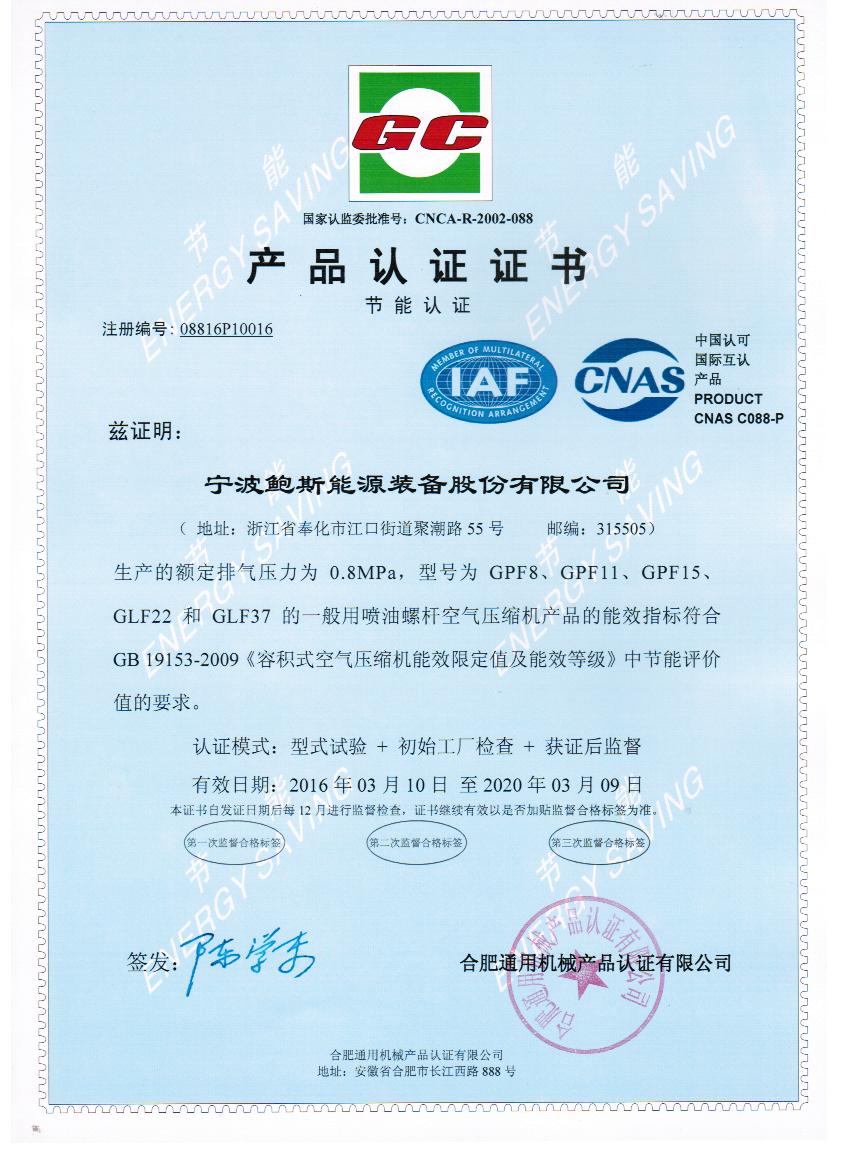 鲍斯单级主机型录