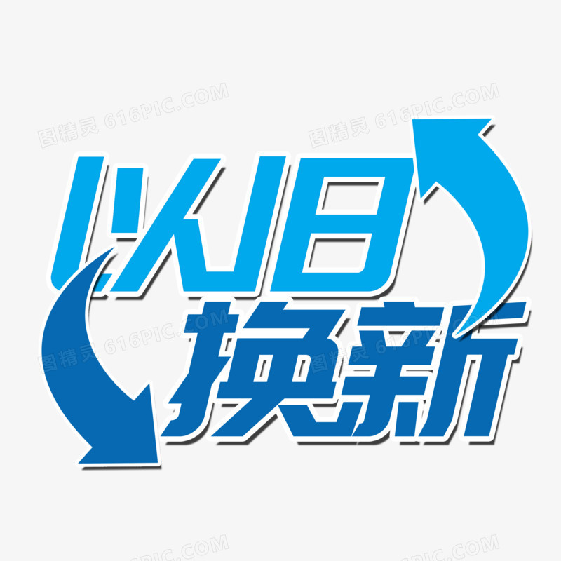 换了主机梦幻账号还能上架吗